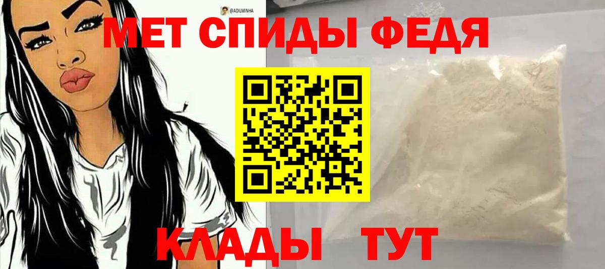 АМФЕТАМИН VHQ Елец