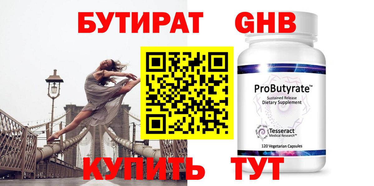 Бутират оксана  БУТИРАТ  Елец  Вход с VPN 