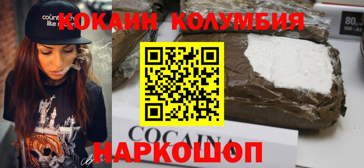 Кокаин VHQ  COCAIN 99%  Вход с VPN  Елец 