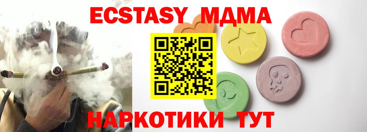 Ecstasy  Вход с VPN  ЭКСТАЗИ 300 mg  Елец  ЭКСТАЗИ 250 мг 