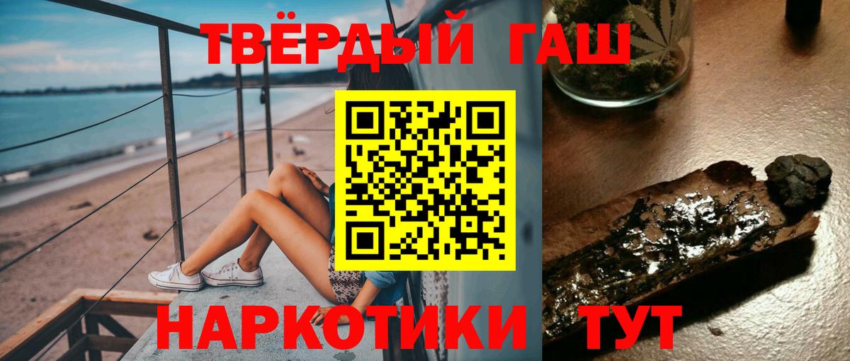 ГАШИШ ice o lator  ГАШ  Елец  Гашиш хэш  Вход с VPN 