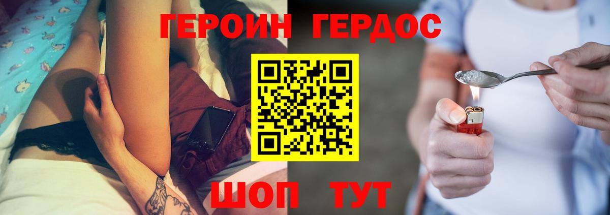 ГЕРОИН афганец  Вход с VPN  Елец 