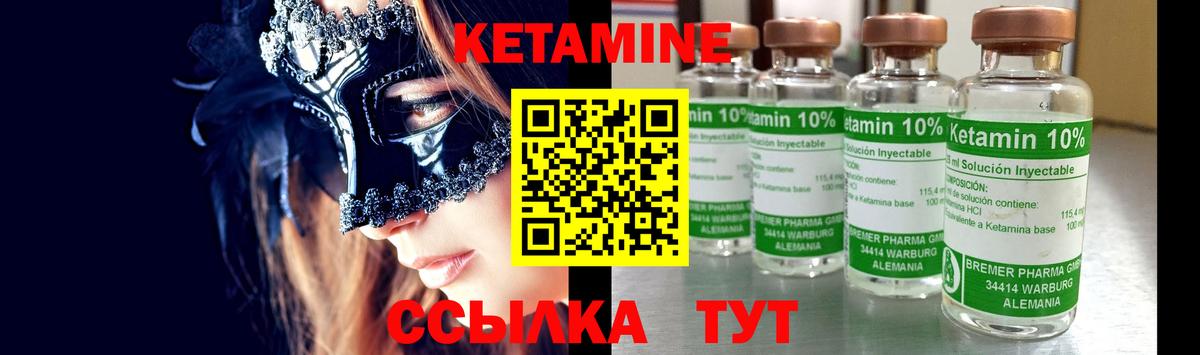 Кетамин ketamine  Кетамин ketamine  Елец  Вход с VPN 