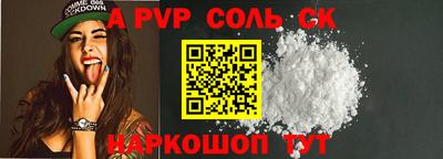 гидра Ливны