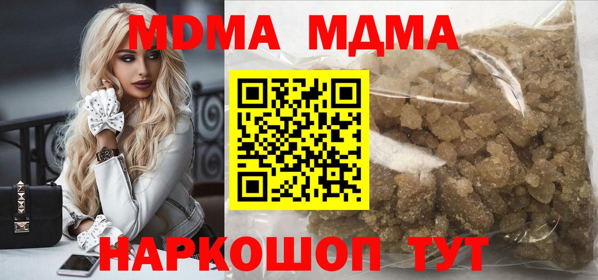 MDMA Molly  MDMA  MDMA VHQ  Елец  Вход с VPN 
