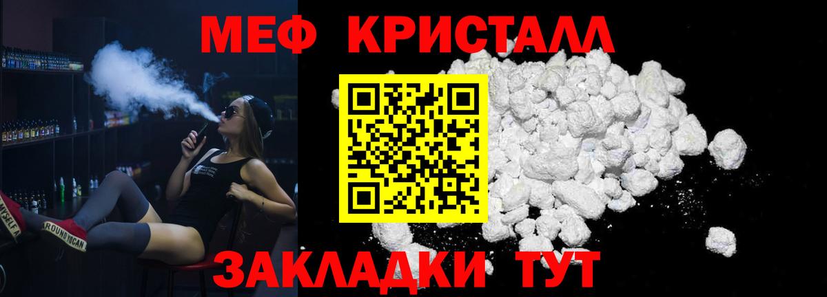 МЕФ мука  МЕФ  Елец  Мефедрон  МЯУ-МЯУ mephedrone  Вход с VPN 
