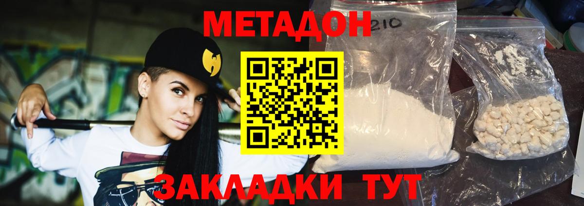 Елец  Метадон белоснежный  Вход с VPN 