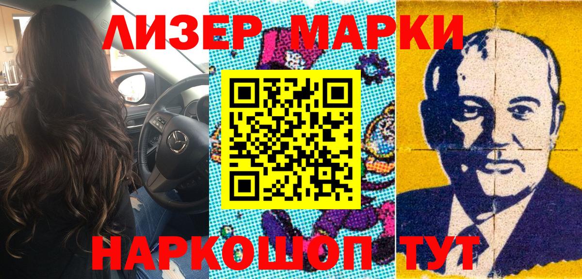 Марки N-bome 1,5мг Елец