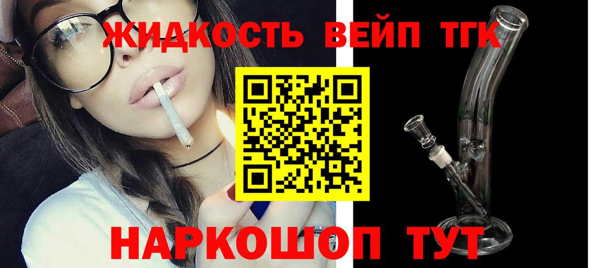 Дистиллят ТГК гашишное масло Елец
