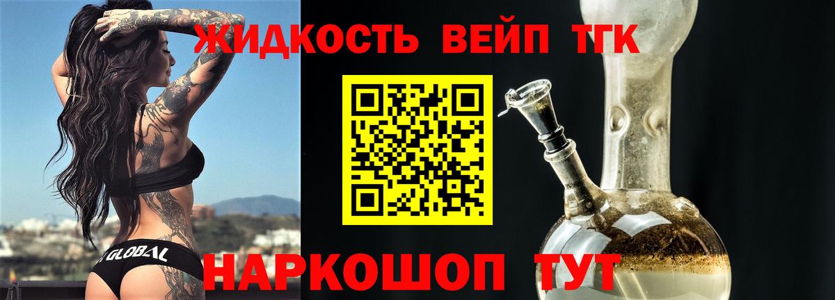 Дистиллят ТГК THC oil  Дистиллят ТГК вейп  Вход с VPN  Елец 